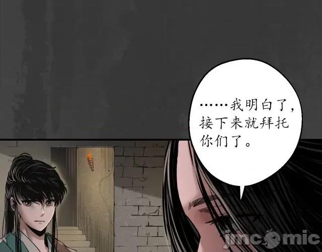 藏锋行 藏锋行154 何患助力.zip 第79页