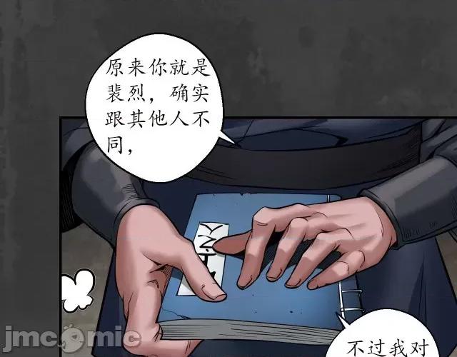 藏锋行 藏锋行154 何患助力.zip 第82页