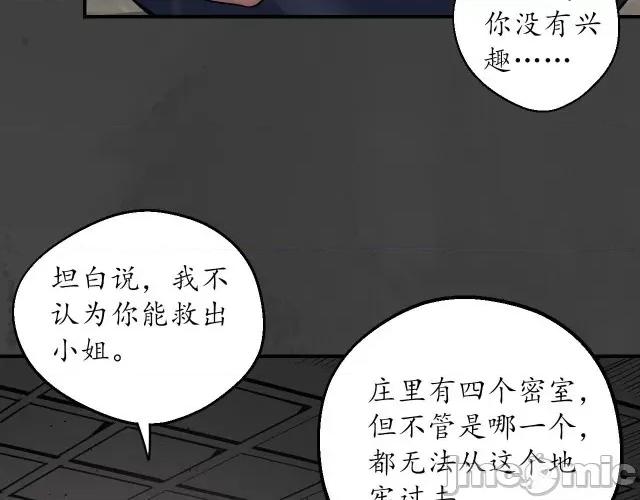 藏锋行 藏锋行154 何患助力.zip 第83页