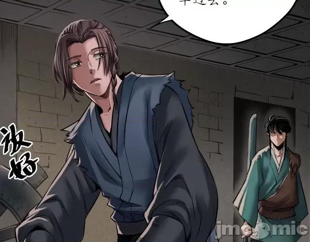 藏锋行 藏锋行154 何患助力.zip 第84页