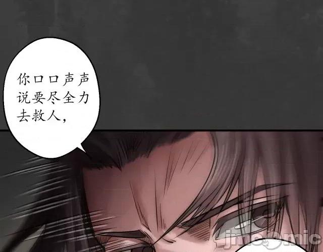 藏锋行 藏锋行154 何患助力.zip 第86页