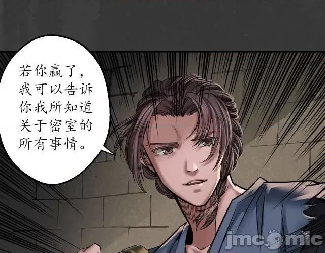 藏锋行 藏锋行154 何患助力.zip 第88页