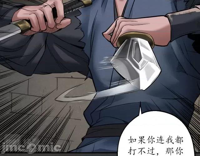藏锋行 藏锋行154 何患助力.zip 第89页