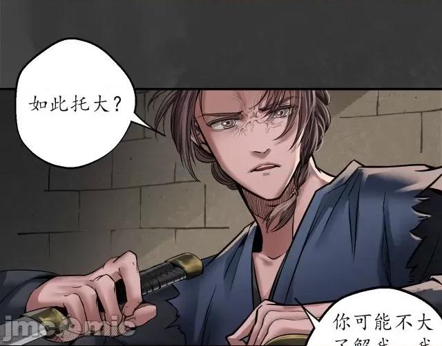 藏锋行 藏锋行154 何患助力.zip 第98页