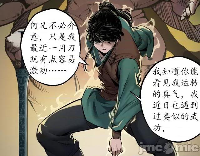 藏锋行 藏锋行154 何患助力.zip 第101页