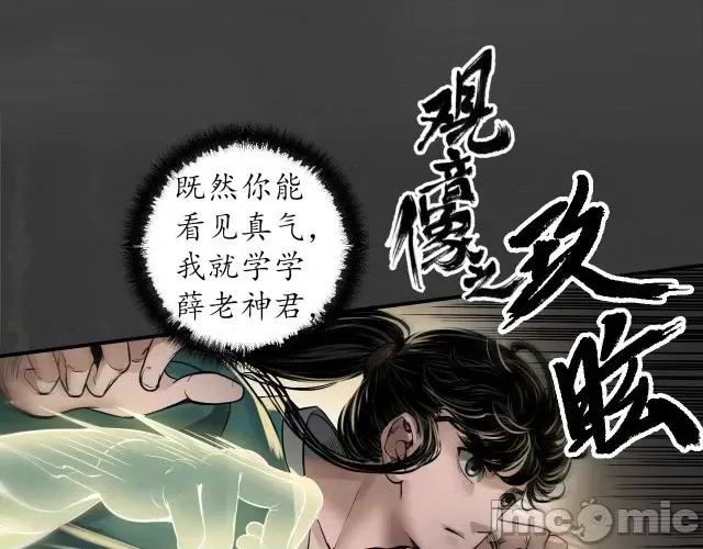 藏锋行 藏锋行154 何患助力.zip 第104页