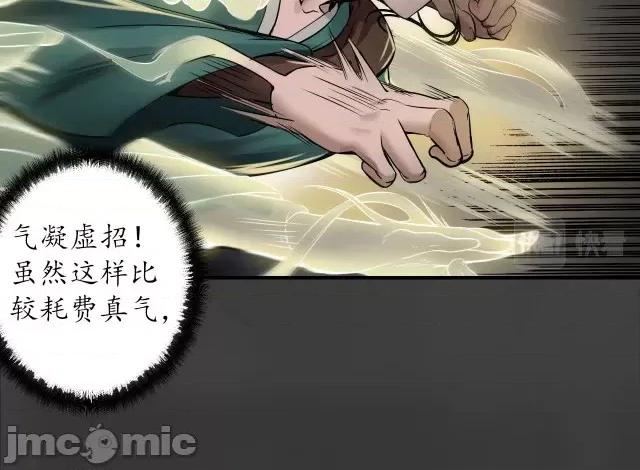 藏锋行 藏锋行154 何患助力.zip 第105页