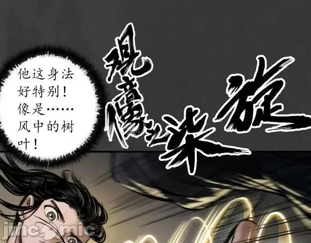 藏锋行 藏锋行154 何患助力.zip 第109页
