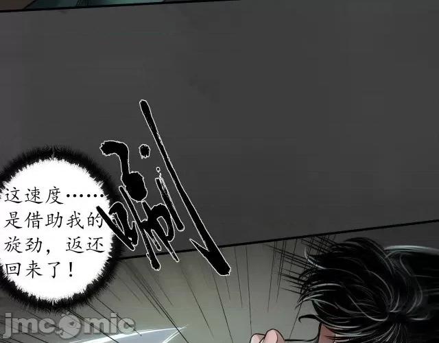 藏锋行 藏锋行154 何患助力.zip 第113页