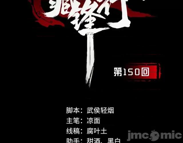 藏锋行 藏锋行155 破视凝绝.zip 第3页