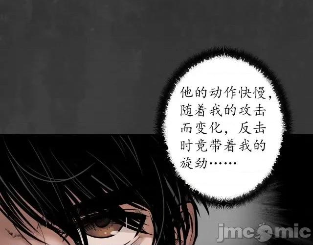 藏锋行 藏锋行155 破视凝绝.zip 第5页