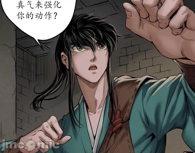 藏锋行 藏锋行155 破视凝绝.zip 第7页