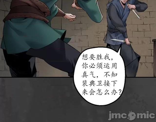 藏锋行 藏锋行155 破视凝绝.zip 第10页