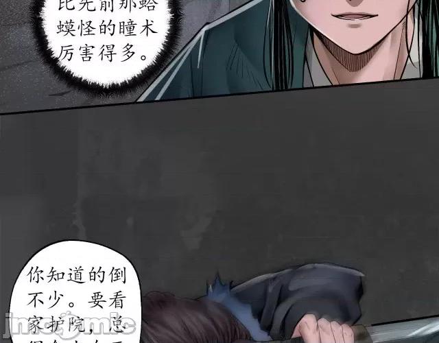 藏锋行 藏锋行155 破视凝绝.zip 第13页