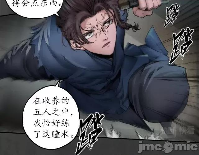 藏锋行 藏锋行155 破视凝绝.zip 第14页