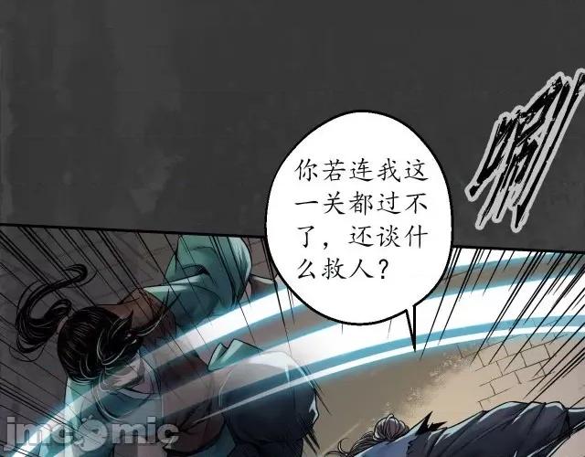 藏锋行 藏锋行155 破视凝绝.zip 第16页