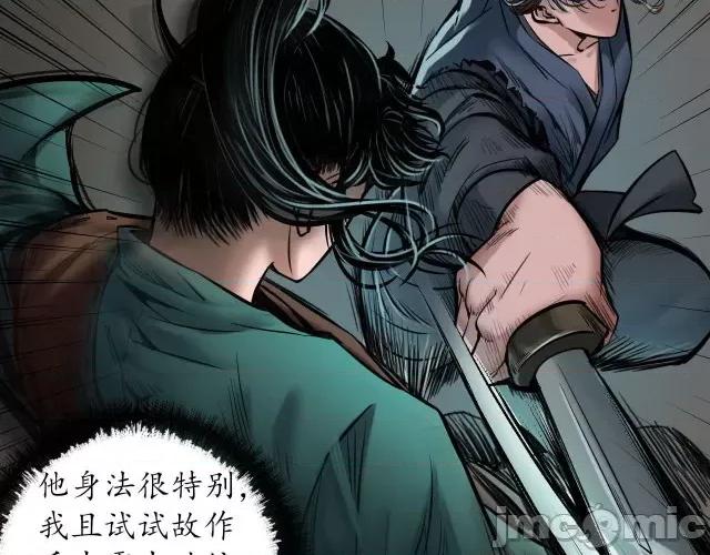 藏锋行 藏锋行155 破视凝绝.zip 第20页