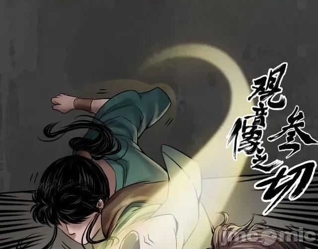 藏锋行 藏锋行155 破视凝绝.zip 第23页
