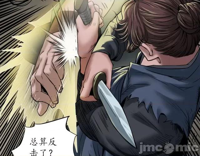 藏锋行 藏锋行155 破视凝绝.zip 第24页