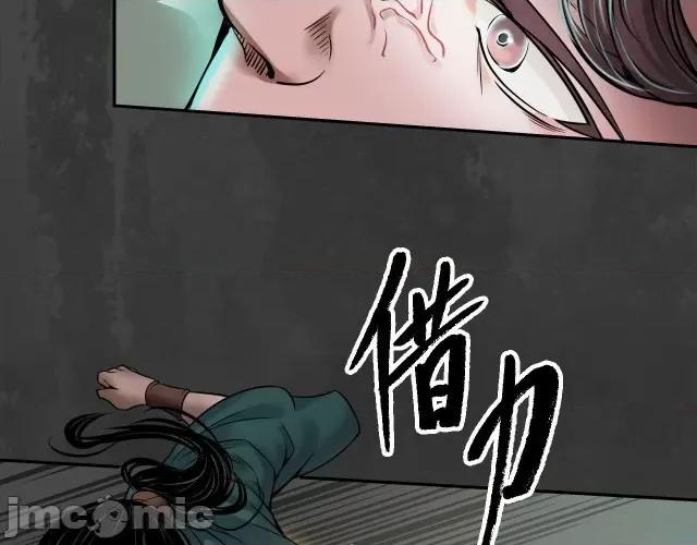 藏锋行 藏锋行155 破视凝绝.zip 第27页