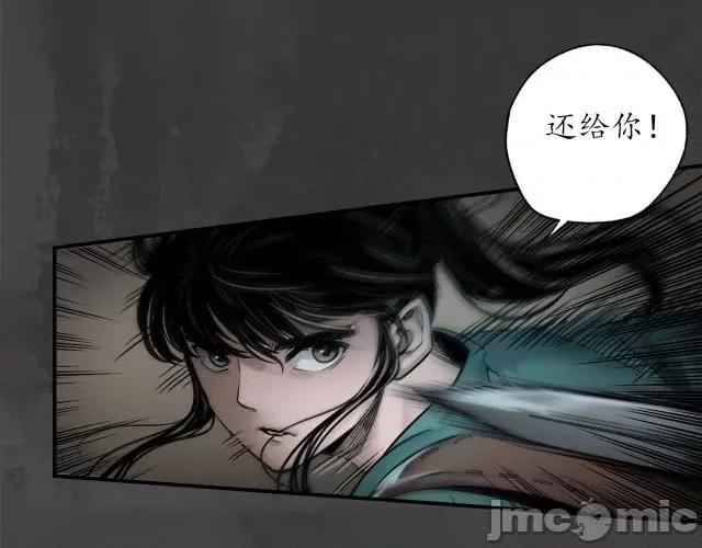 藏锋行 藏锋行155 破视凝绝.zip 第30页
