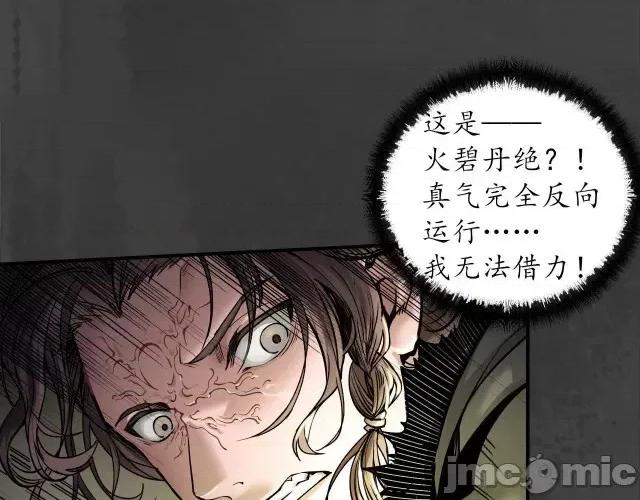 藏锋行 藏锋行155 破视凝绝.zip 第34页