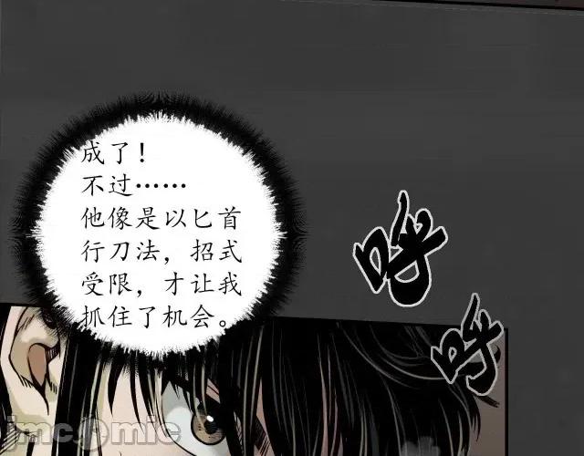 藏锋行 藏锋行155 破视凝绝.zip 第40页