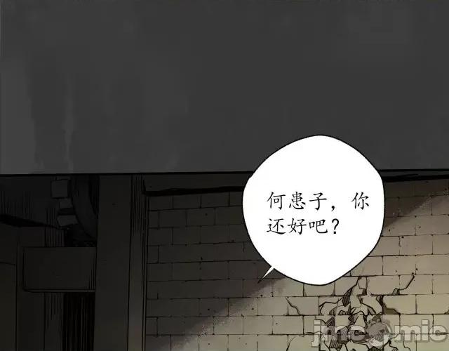 藏锋行 藏锋行155 破视凝绝.zip 第42页