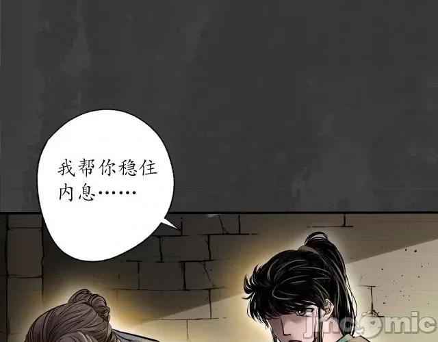 藏锋行 藏锋行155 破视凝绝.zip 第44页