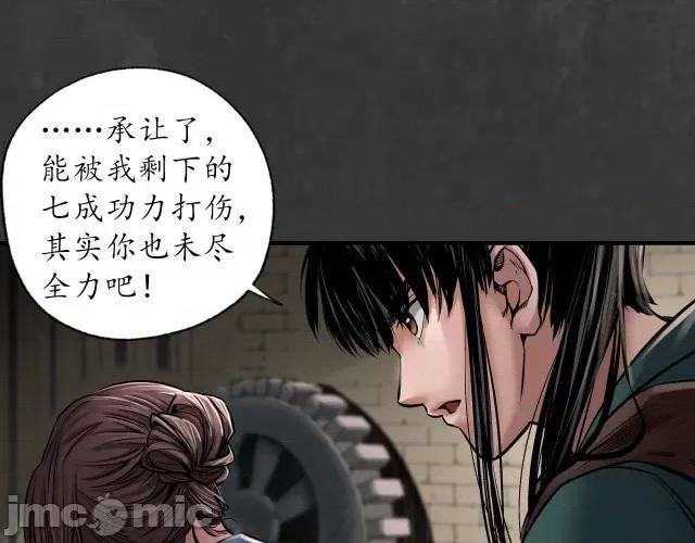 藏锋行 藏锋行155 破视凝绝.zip 第47页