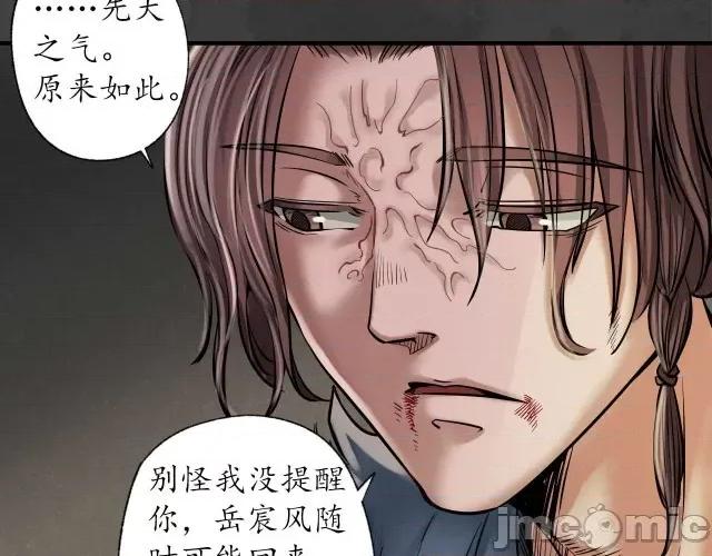 藏锋行 藏锋行155 破视凝绝.zip 第52页