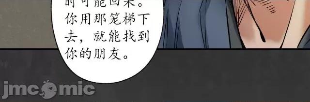 藏锋行 藏锋行155 破视凝绝.zip 第53页