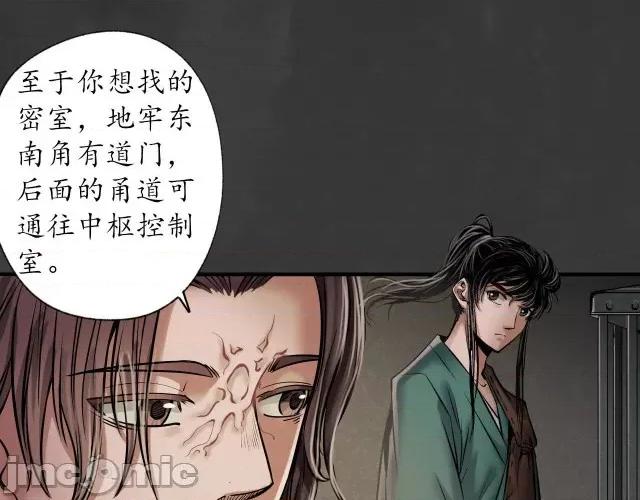 藏锋行 藏锋行155 破视凝绝.zip 第54页