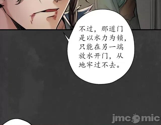 藏锋行 藏锋行155 破视凝绝.zip 第55页