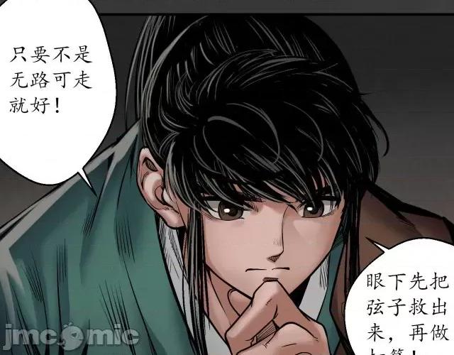 藏锋行 藏锋行155 破视凝绝.zip 第56页