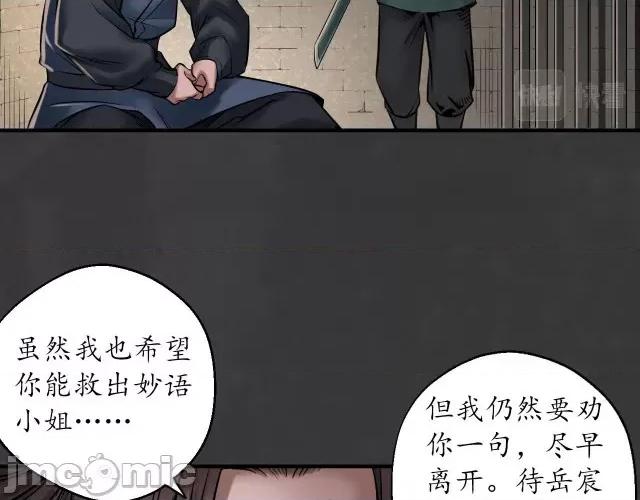 藏锋行 藏锋行155 破视凝绝.zip 第59页