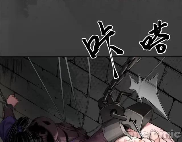 藏锋行 藏锋行155 破视凝绝.zip 第67页