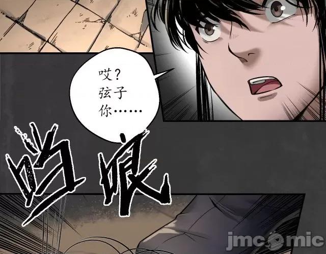 藏锋行 藏锋行155 破视凝绝.zip 第69页