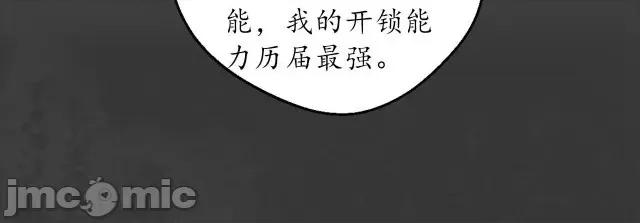 藏锋行 藏锋行155 破视凝绝.zip 第73页