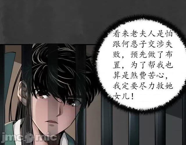 藏锋行 藏锋行155 破视凝绝.zip 第74页