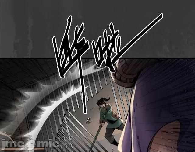藏锋行 藏锋行155 破视凝绝.zip 第78页