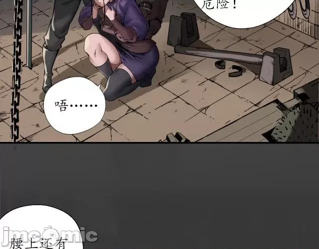 藏锋行 藏锋行155 破视凝绝.zip 第82页