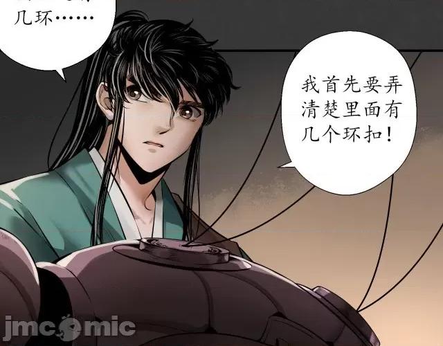藏锋行 藏锋行155 破视凝绝.zip 第83页