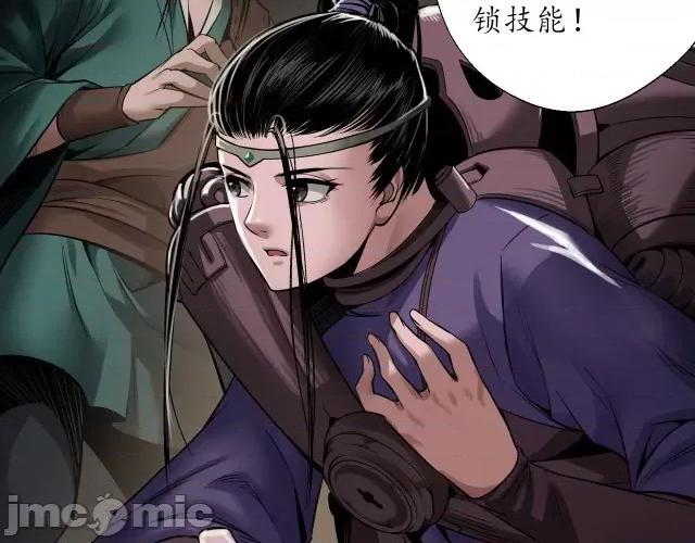 藏锋行 藏锋行155 破视凝绝.zip 第86页