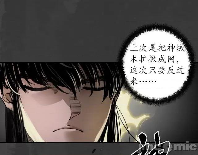 藏锋行 藏锋行155 破视凝绝.zip 第88页