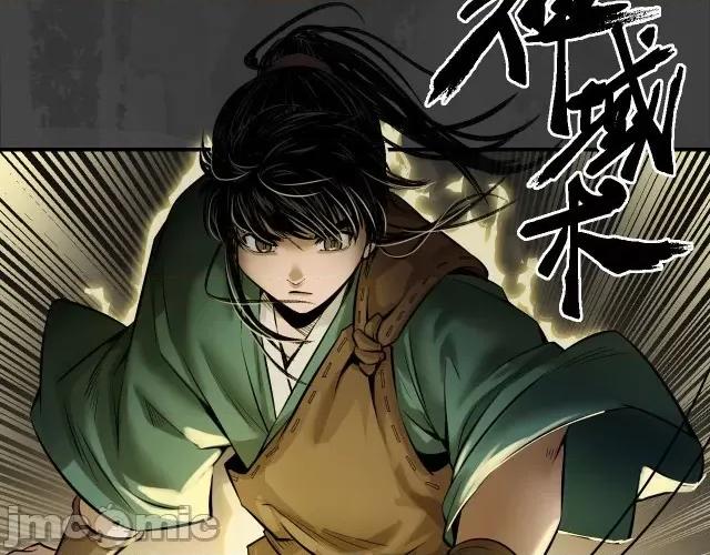 藏锋行 藏锋行155 破视凝绝.zip 第89页