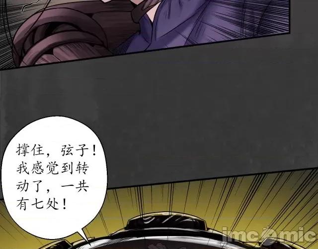 藏锋行 藏锋行155 破视凝绝.zip 第95页