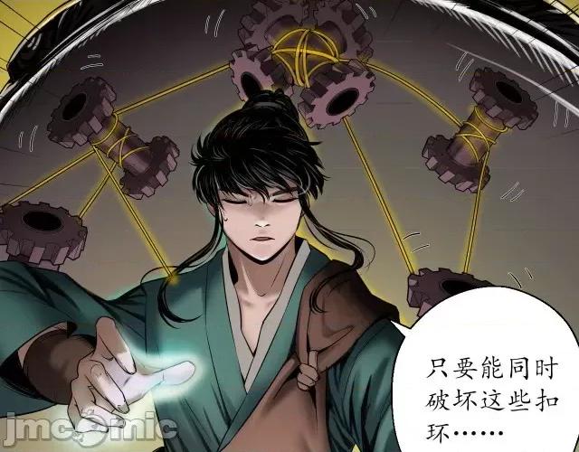 藏锋行 藏锋行155 破视凝绝.zip 第96页