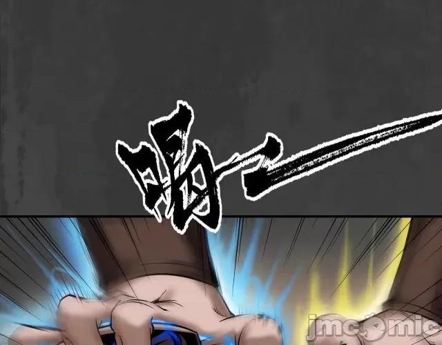 藏锋行 藏锋行155 破视凝绝.zip 第98页
