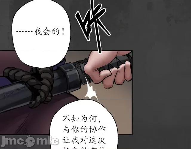 藏锋行 藏锋行155 破视凝绝.zip 第105页